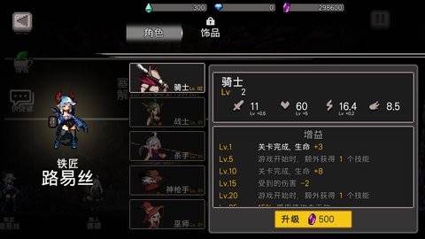地牢杀手中文内购版