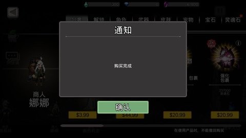 地牢杀手中文内购版