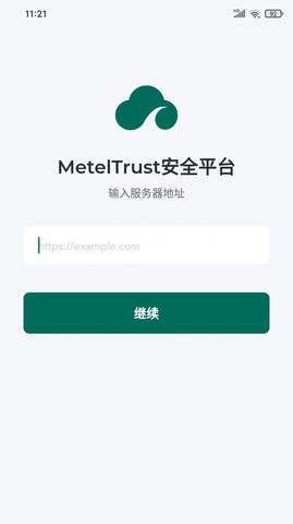 MetelTrust安全平台