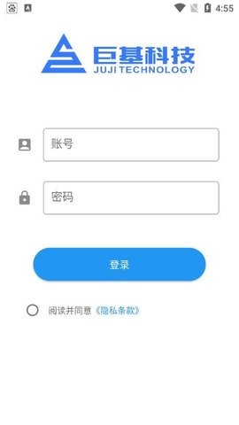 巨能管设备管理软件