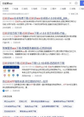 巨能管设备管理软件