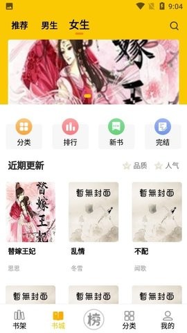 76小说