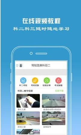 驾考一点通2022