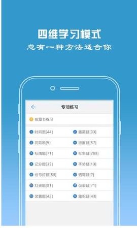 驾考一点通2022