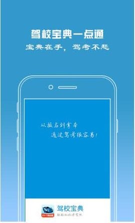 驾考一点通2022