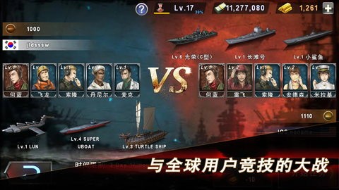 炮艇战3d战舰中文内购版
