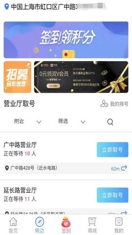上海移动和你永不升级版