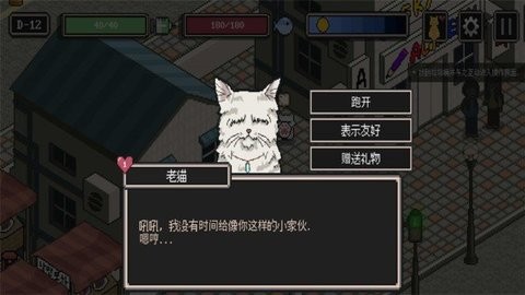迷失Strayv2.93版