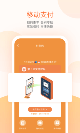 公交车实时查询