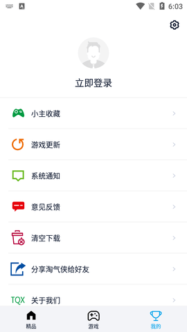 淘气侠