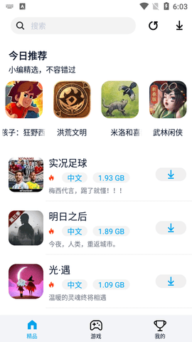 淘气侠