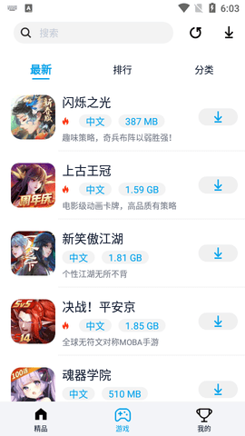 淘气侠