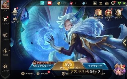 传说对决（韩服）