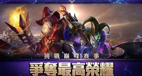 传说对决日本版