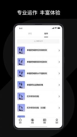 速境Speediance健身
