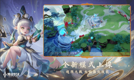 传说对决台服
