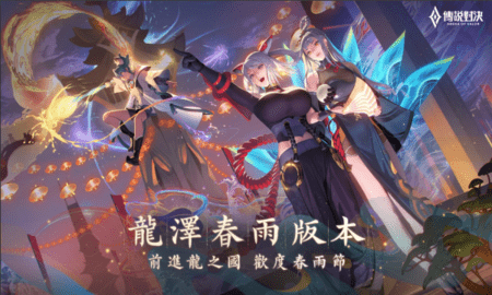 传说对决台服