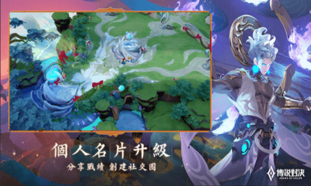 传说对决台服