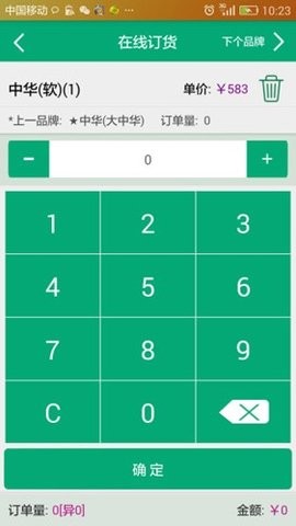 闽烟在线3.2.0