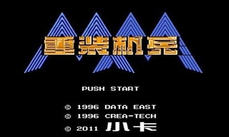重装机兵NEX1.26R