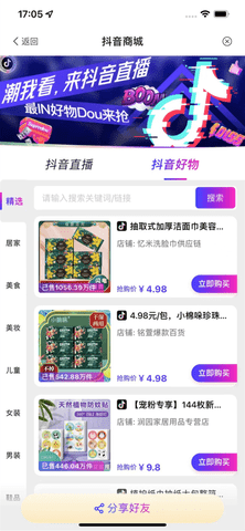 省钱猫猫购物