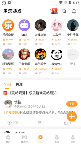 乐乐游戏盒子