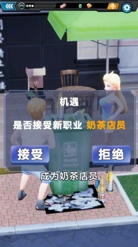 周某打工记免广告