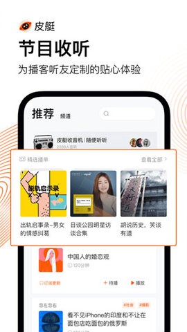 皮艇