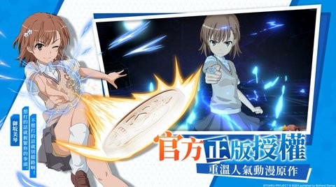 魔法禁书目录幻想收束繁中版台服