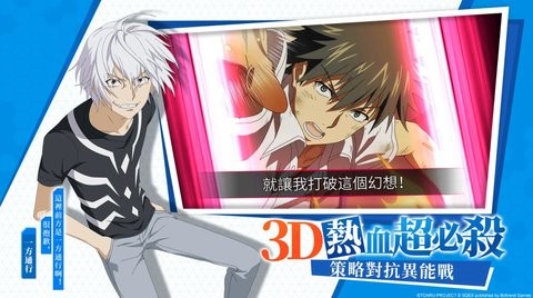 魔法禁书目录幻想收束繁中版台服