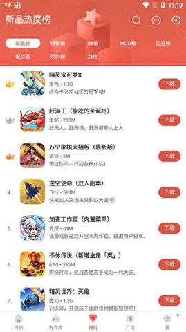 虫虫助手旧版2020