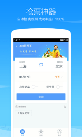 360浏览器苹果版