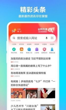 360浏览器苹果版