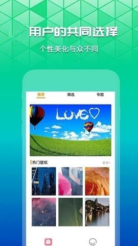 爱动态壁纸免费版