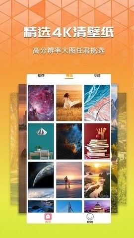 爱动态壁纸免费版