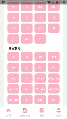 taffy盒3.0版本