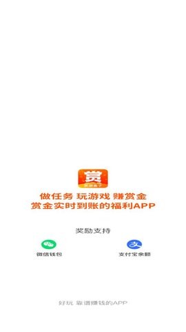 赏游盒子