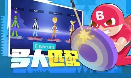 乱斗神射手免广告版