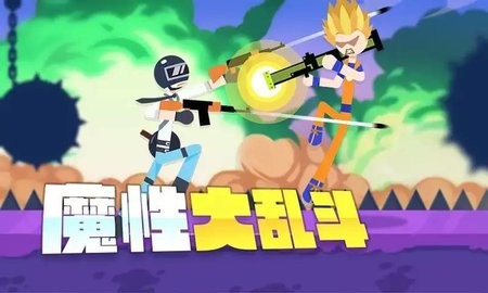 乱斗神射手免广告版