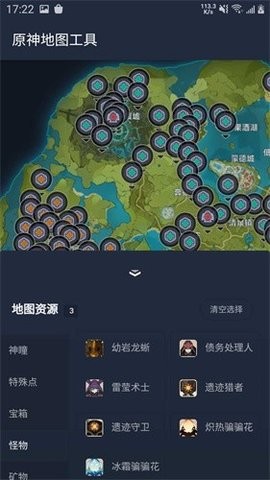 原神地图工具