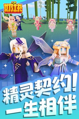 奶块秒矿最新版本