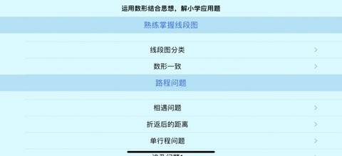 解小学应用题