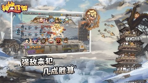神仙打架TD