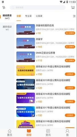 2022湘农继续教育