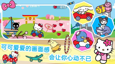 凯蒂猫梦幻家园