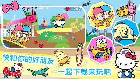 凯蒂猫梦幻家园