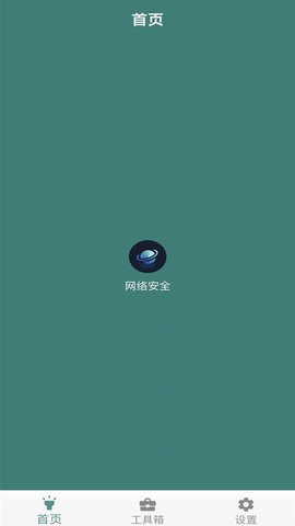 万能手机魔盒
