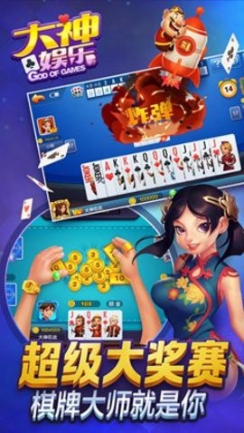 大神棋牌旧版官方正版