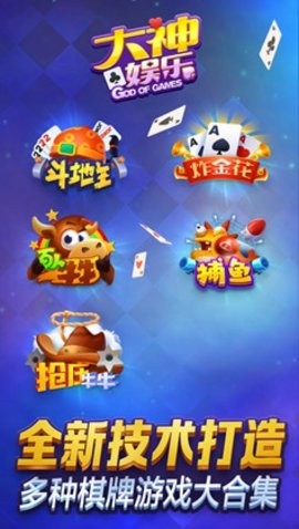 大神棋牌旧版官方正版