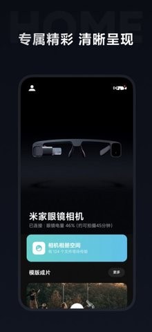 米家眼镜